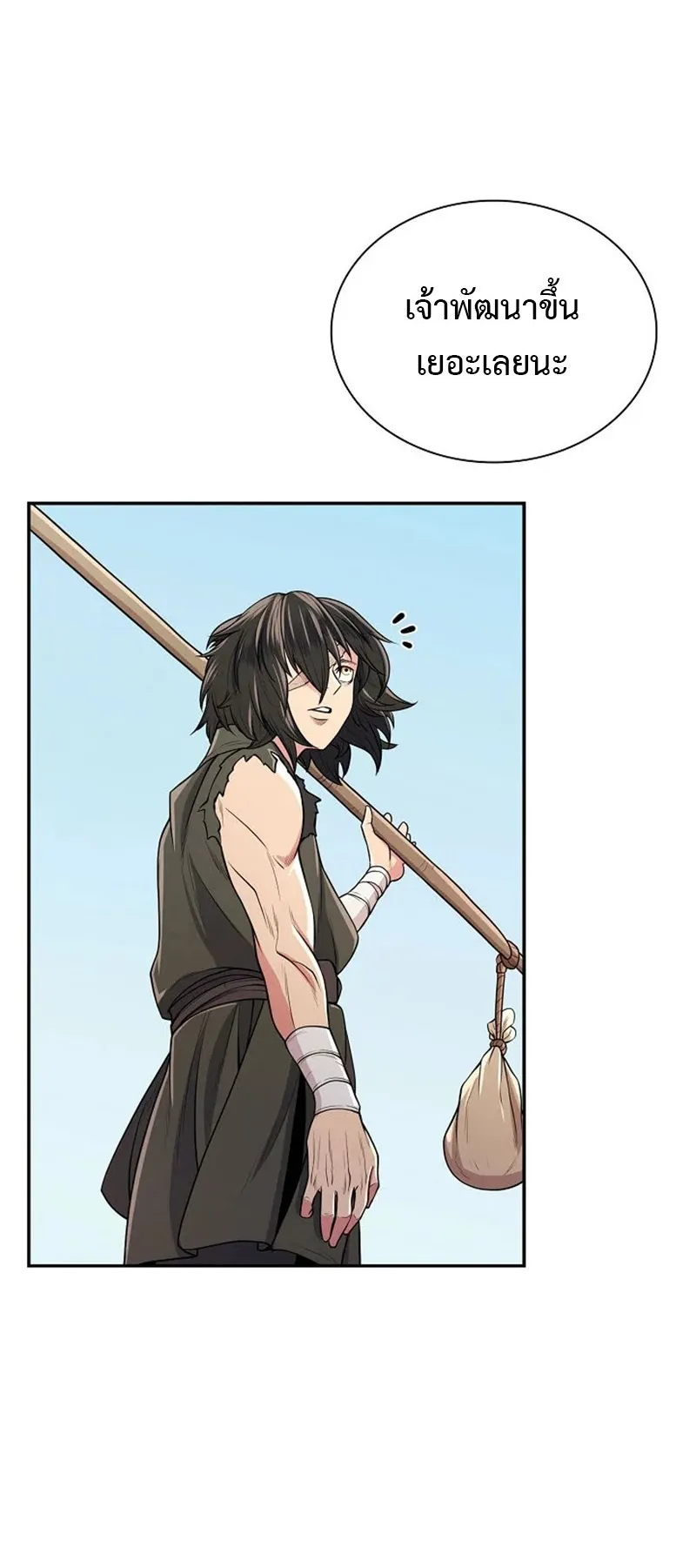 Island of Swords and Devils ตอนที่ 4 หน้า 7