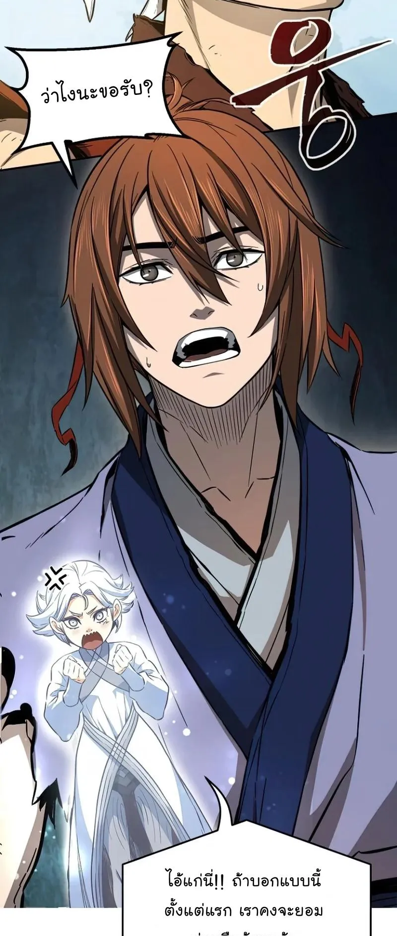 Absolute Sword Sense ตอนที่ 11 หน้า 54