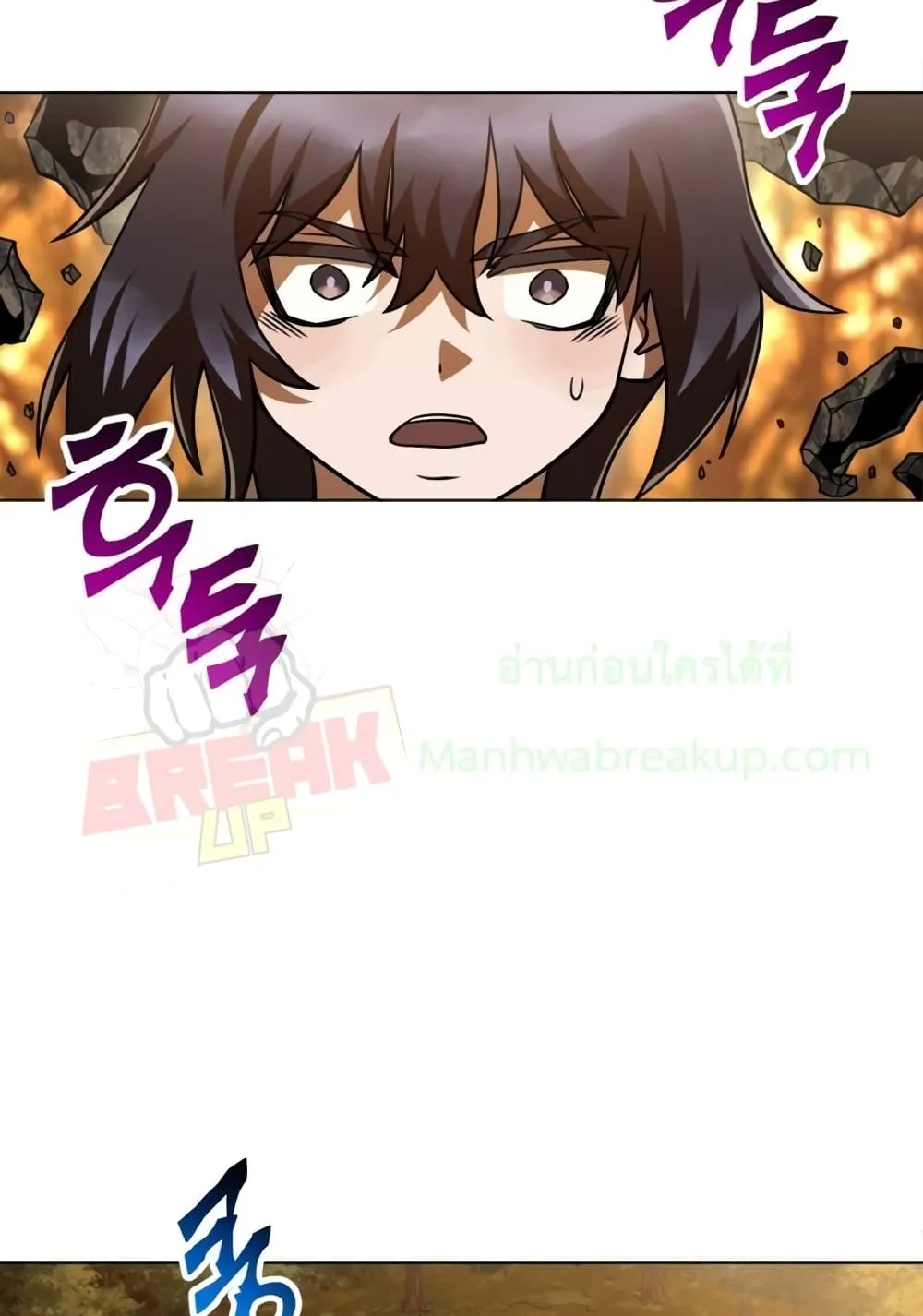 Helmut: The Forsaken Child ตอนที่ 3 หน้า 20