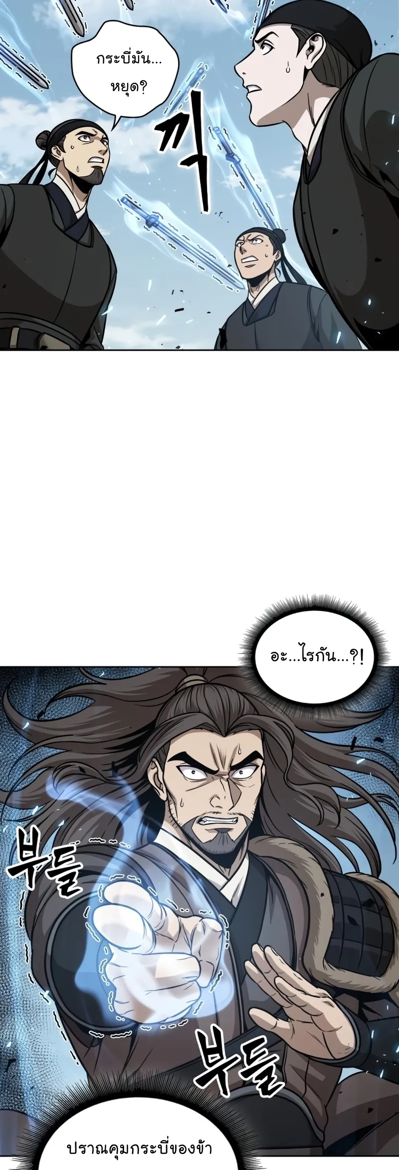 Nano Machine Chapter 171 หน้า 34