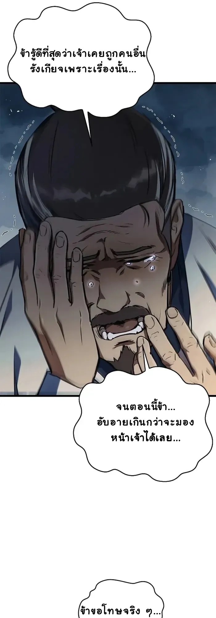 The Demonic Cult Instructor Returns ตอนที่ 2 หน้า 32