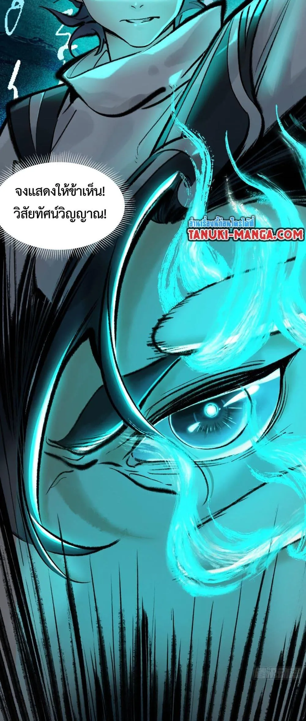 A Thought Of Freedom ตอนที่ 4 หน้า 10