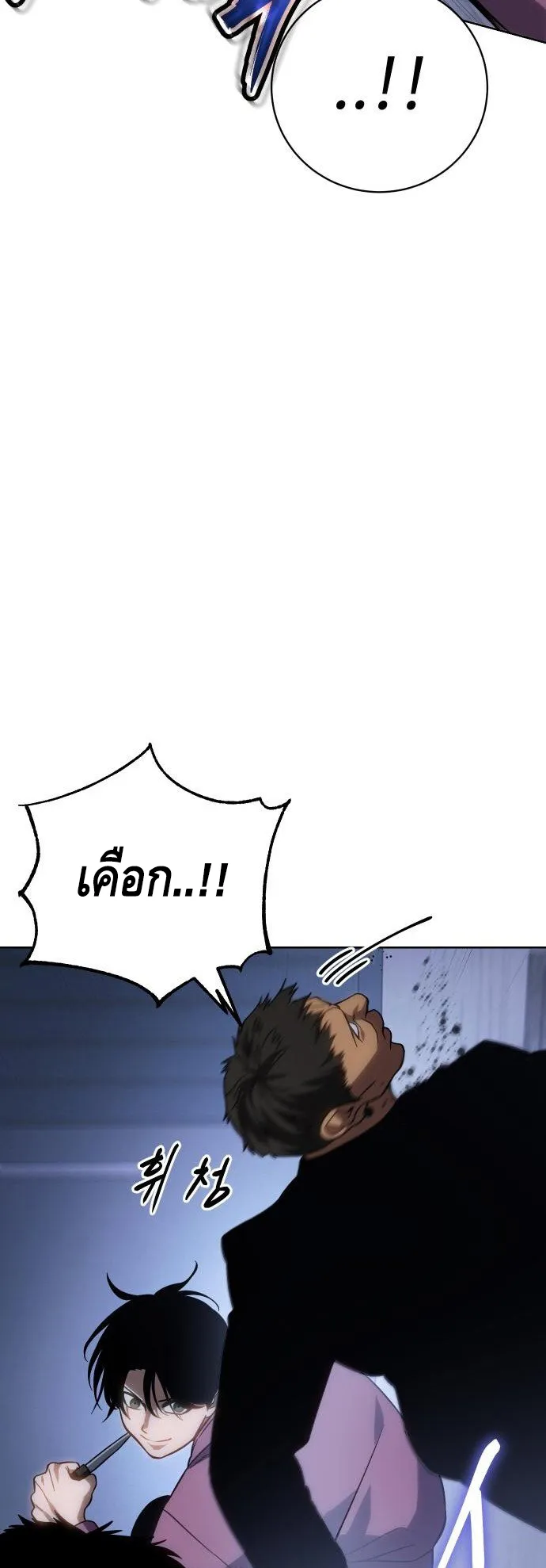 Baek XX ตอนที่ 13 หน้า 95