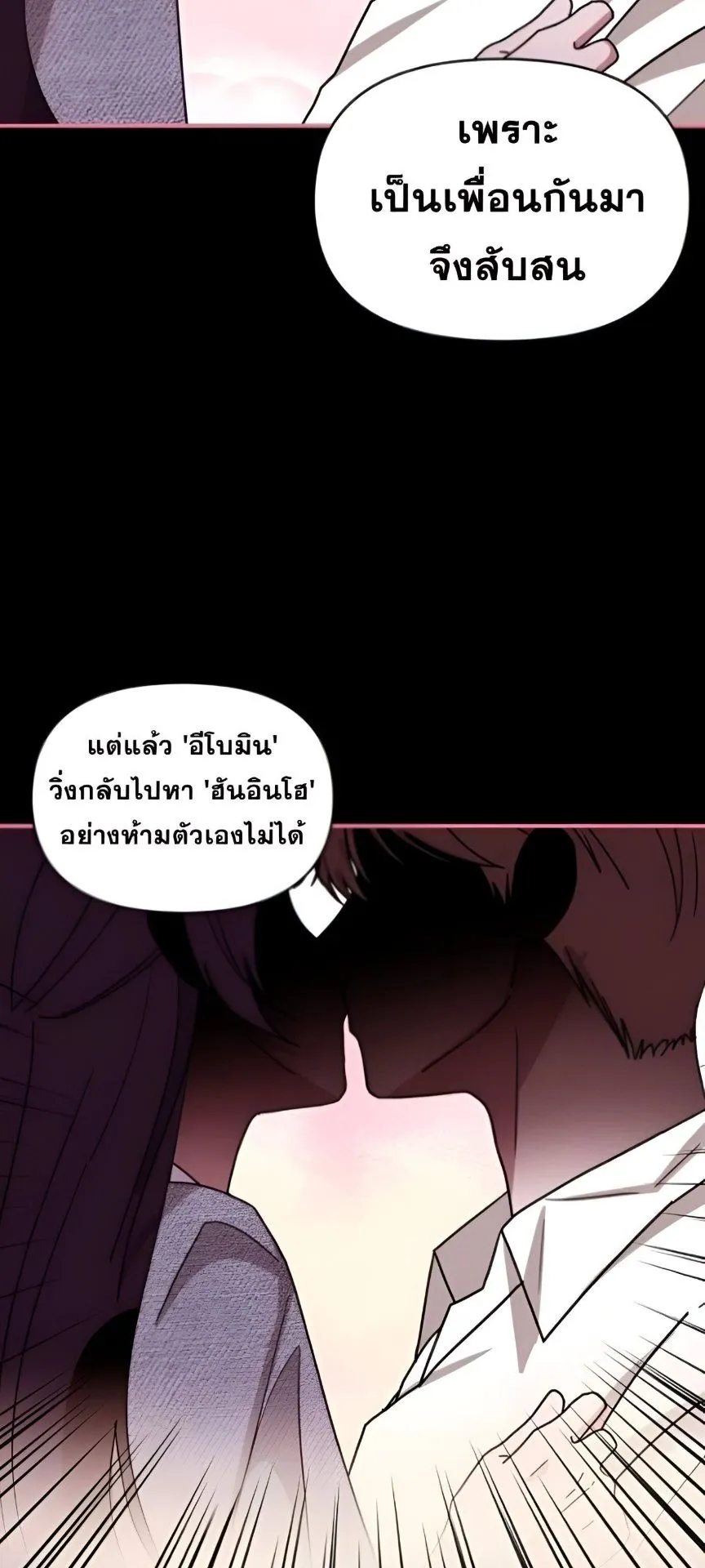 I Was Immediately Mistaken for a Monster Genius Actor ตอนที่ 48 หน้า 42