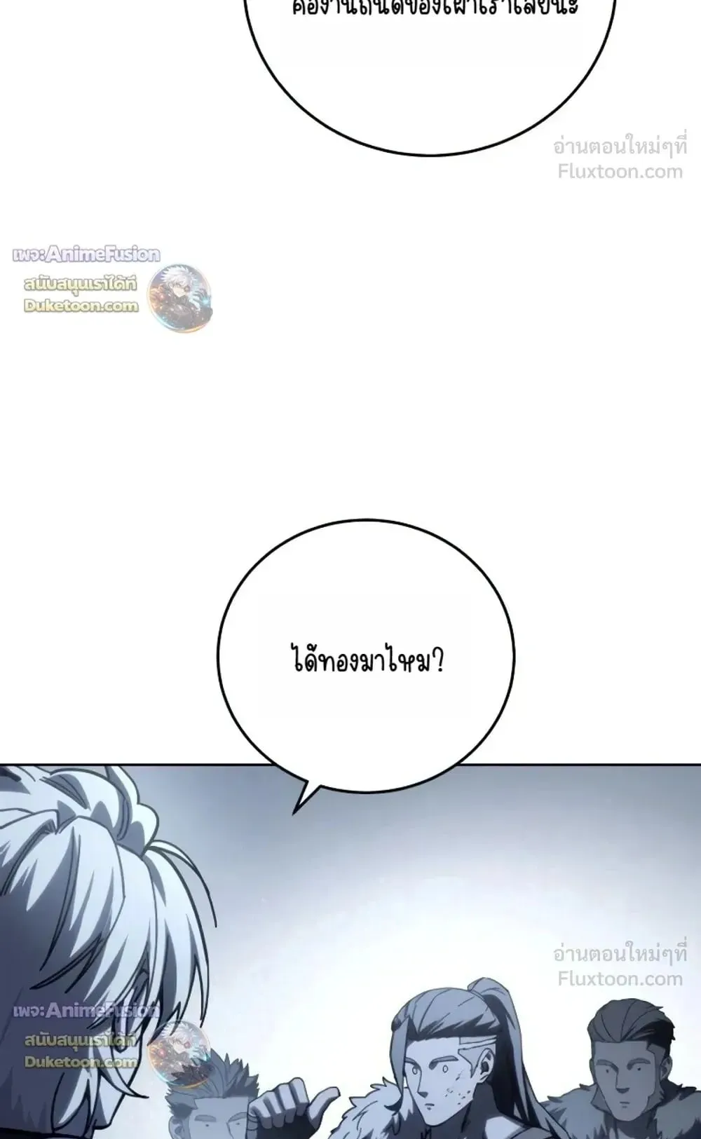 Star-Embracing Swordmaster ตอนที่ 134 หน้า 10