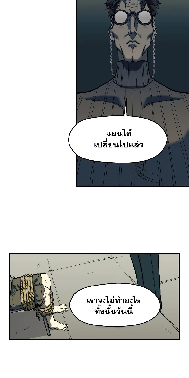 Surviving the Apocalypse ตอนที่ 2 หน้า 67