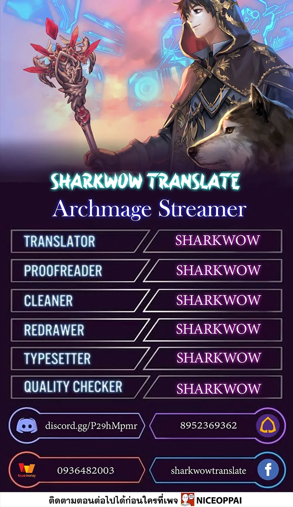 Archmage Streamer ตอนที่ 6 หน้า 92