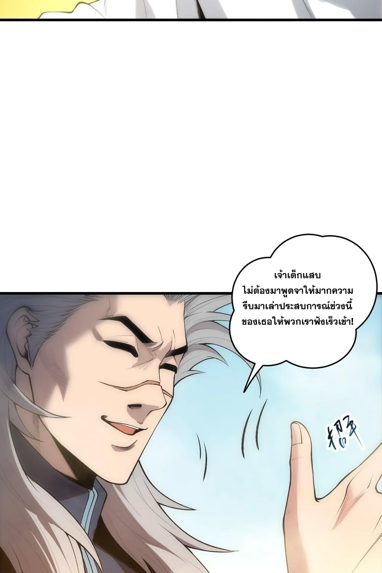 Disastrous Necromancer ตอนที่ 272 หน้า 37