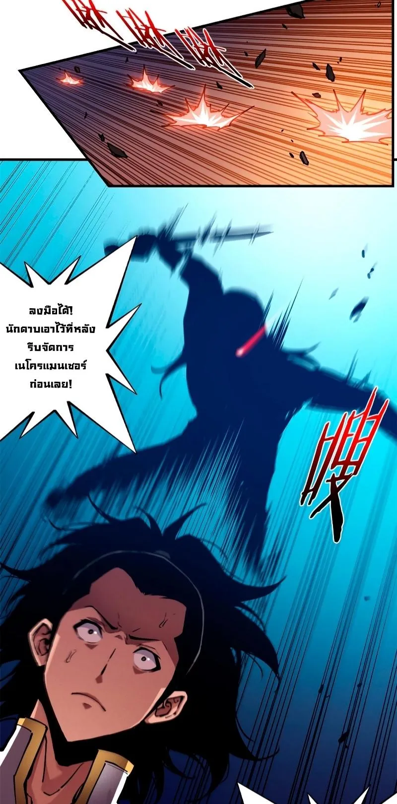Reincarnation of the Strongest Sword God ตอนที่ 13 หน้า 40