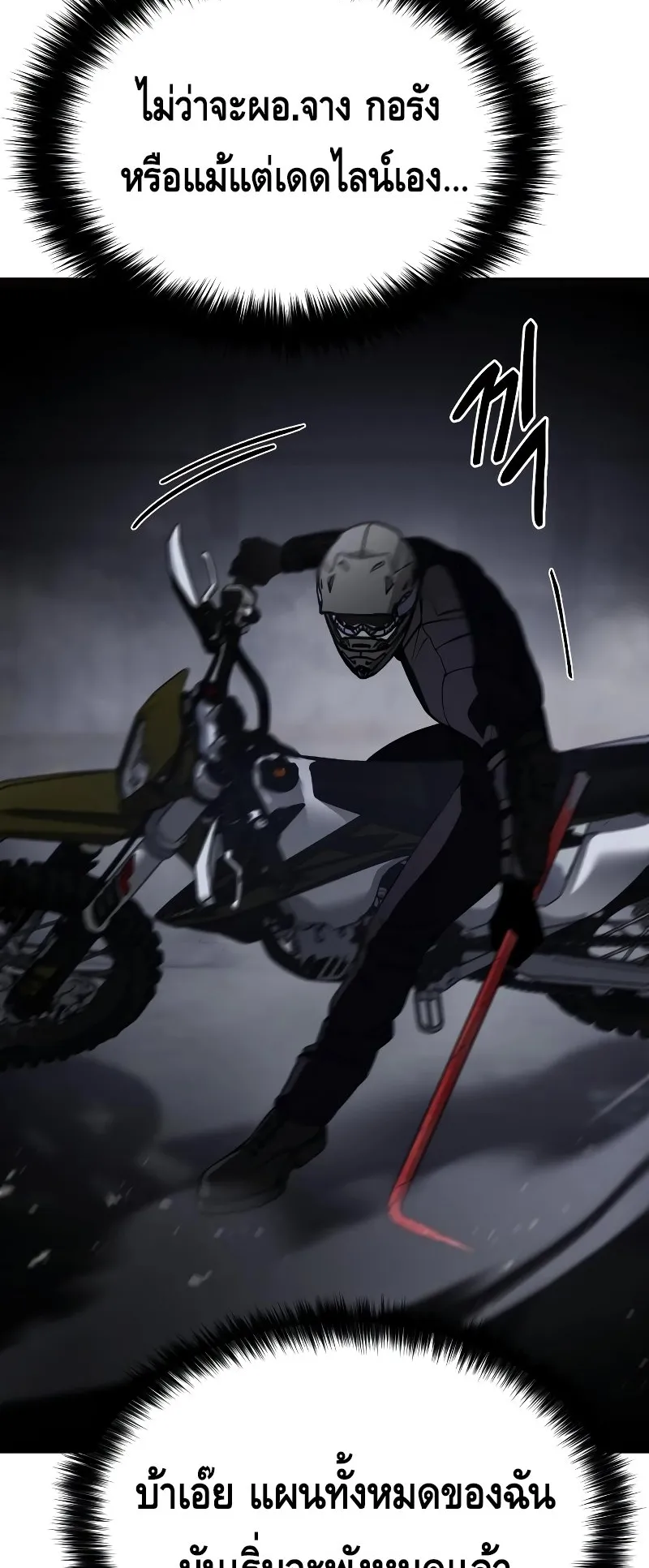 Baek XX ตอนที่ 15 หน้า 45
