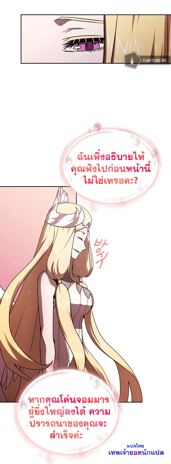 Is This Hero for Real ตอนที่ 1 หน้า 41