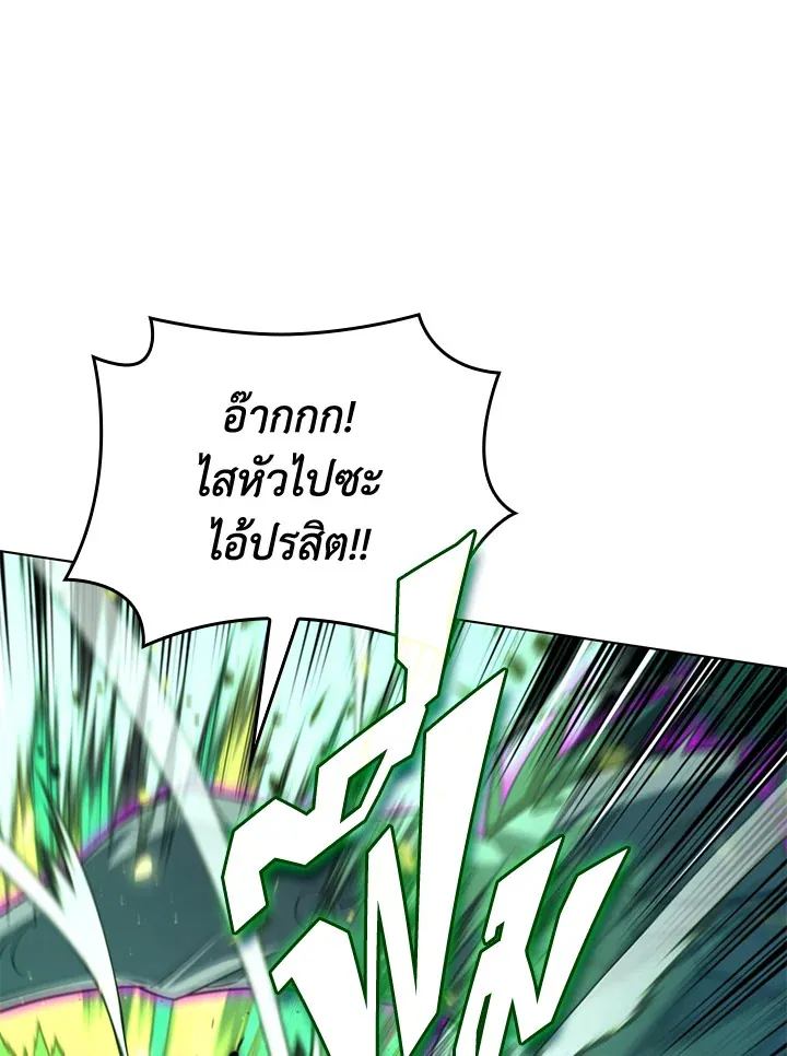 Overgeared ตอนที่ 148 หน้า 146