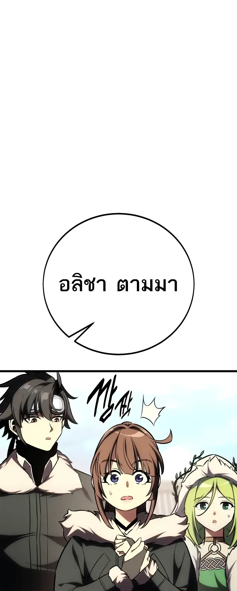 I Killed an Academy Player ตอนที่ 56 หน้า 9