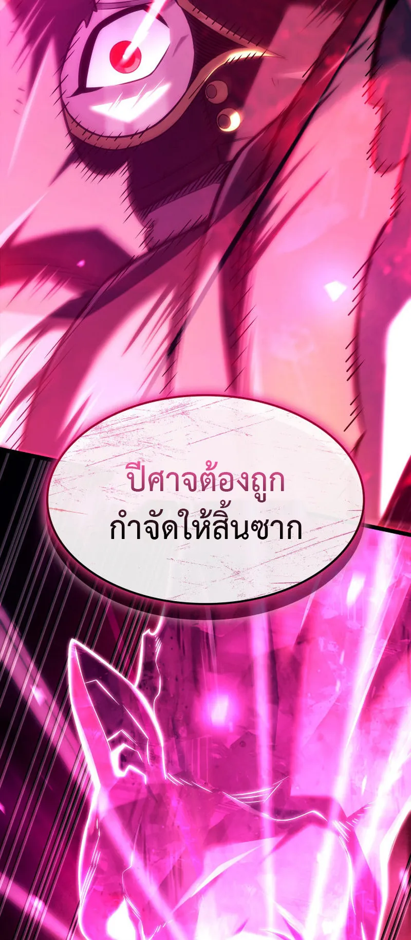Revenge of the Iron-Blooded Sword Hound ตอนที่ 141 หน้า 53