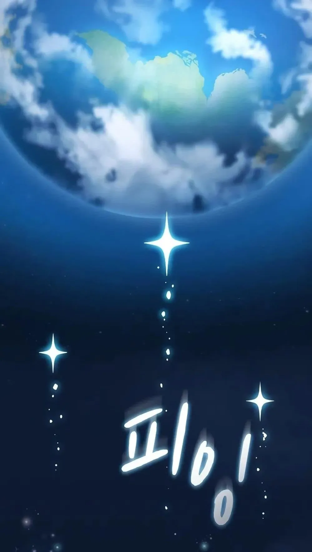 The Nebula’s Civilization ตอนที่ 2 หน้า 54