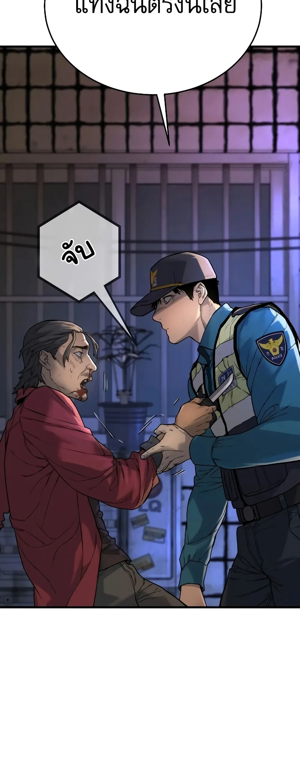 Return of the Bloodthirsty Police ตอนที่ 1 หน้า 38