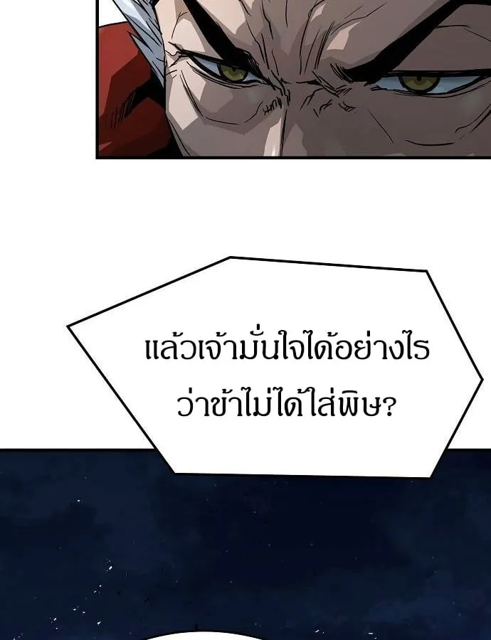 Absolute Regression ตอนที่ 33 หน้า 147