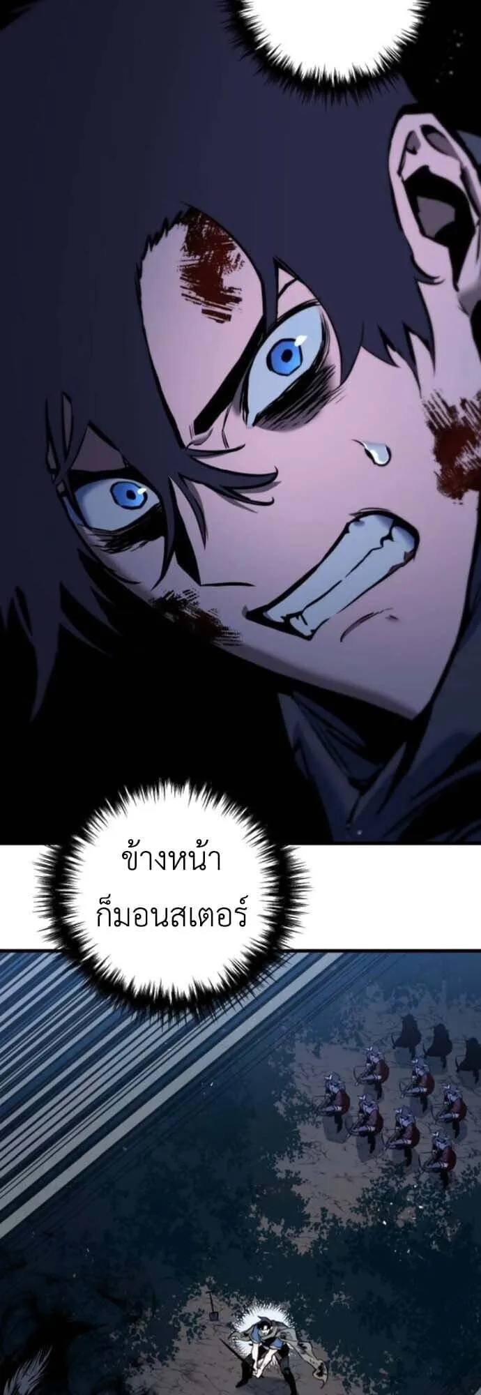 The Wandering Knight’s Survival Manual ตอนที่ 10 หน้า 88