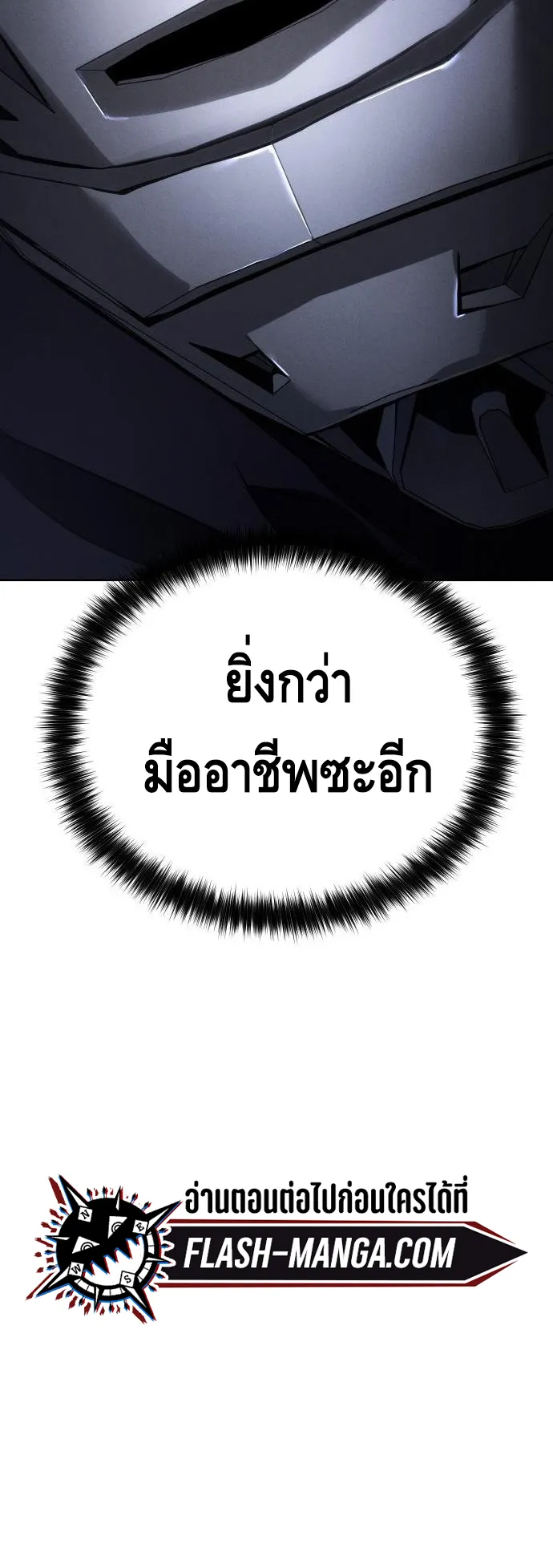 Baek XX ตอนที่ 13 หน้า 113