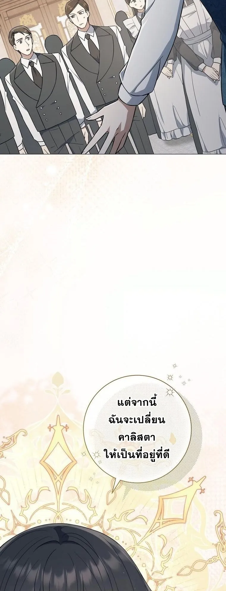 Magic Lord ตอนที่ 3 หน้า 38