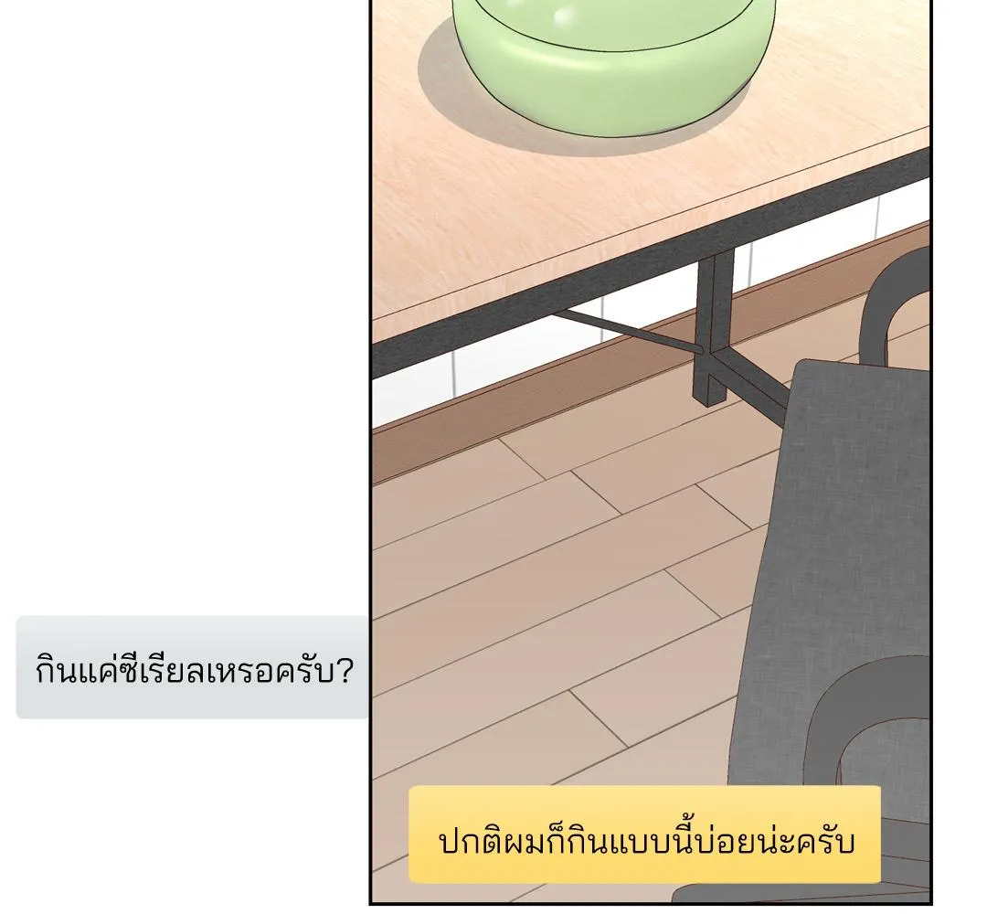 CAMBOY BUNNY (R+) ตอนที่ 7 หน้า 13