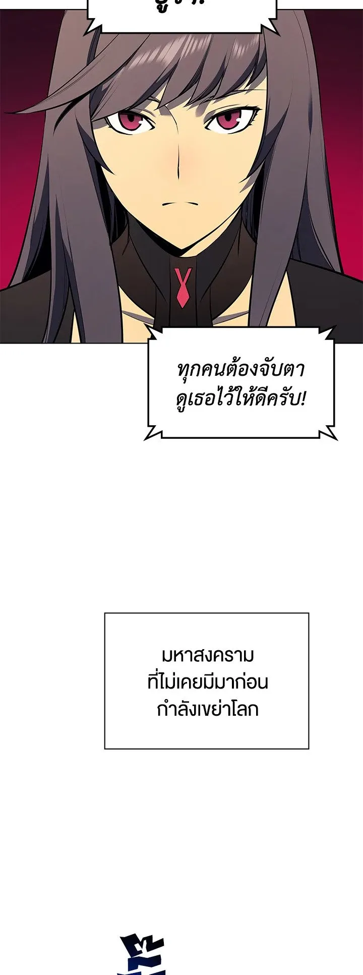 Overgeared ตอนที่ 36 หน้า 36