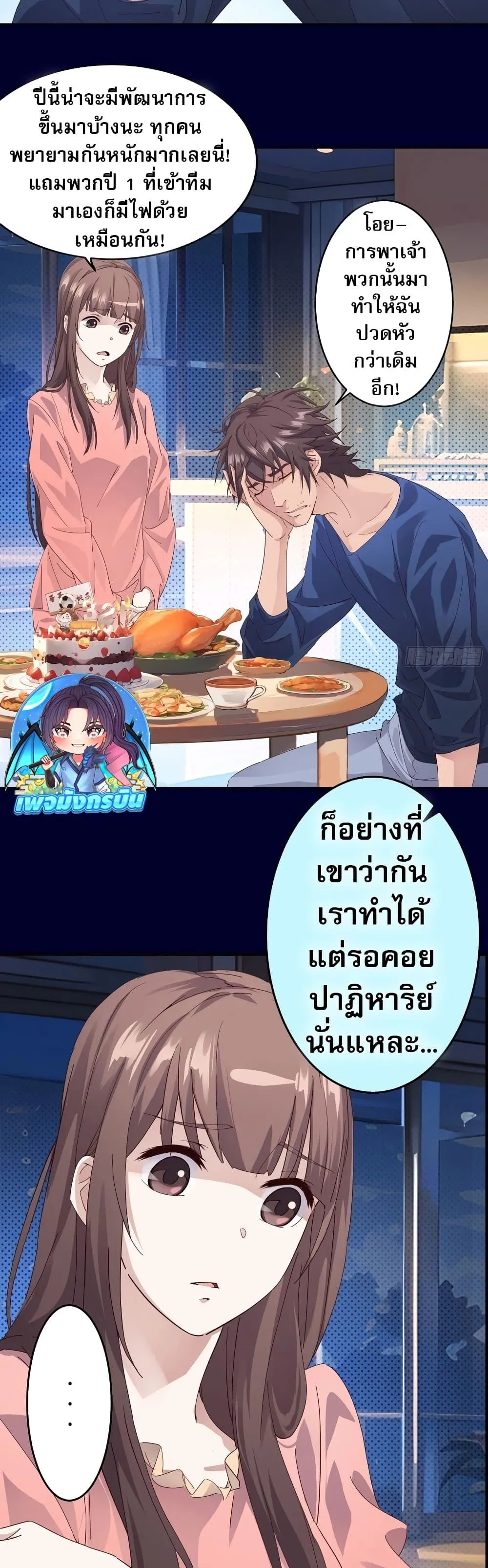 The Light of Youth Training ตอนที่ 3 หน้า 18