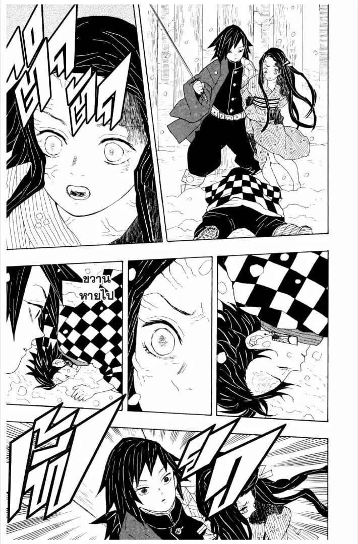 Kimetsu no yaiba ตอนที่ 1-7 หน้า 44