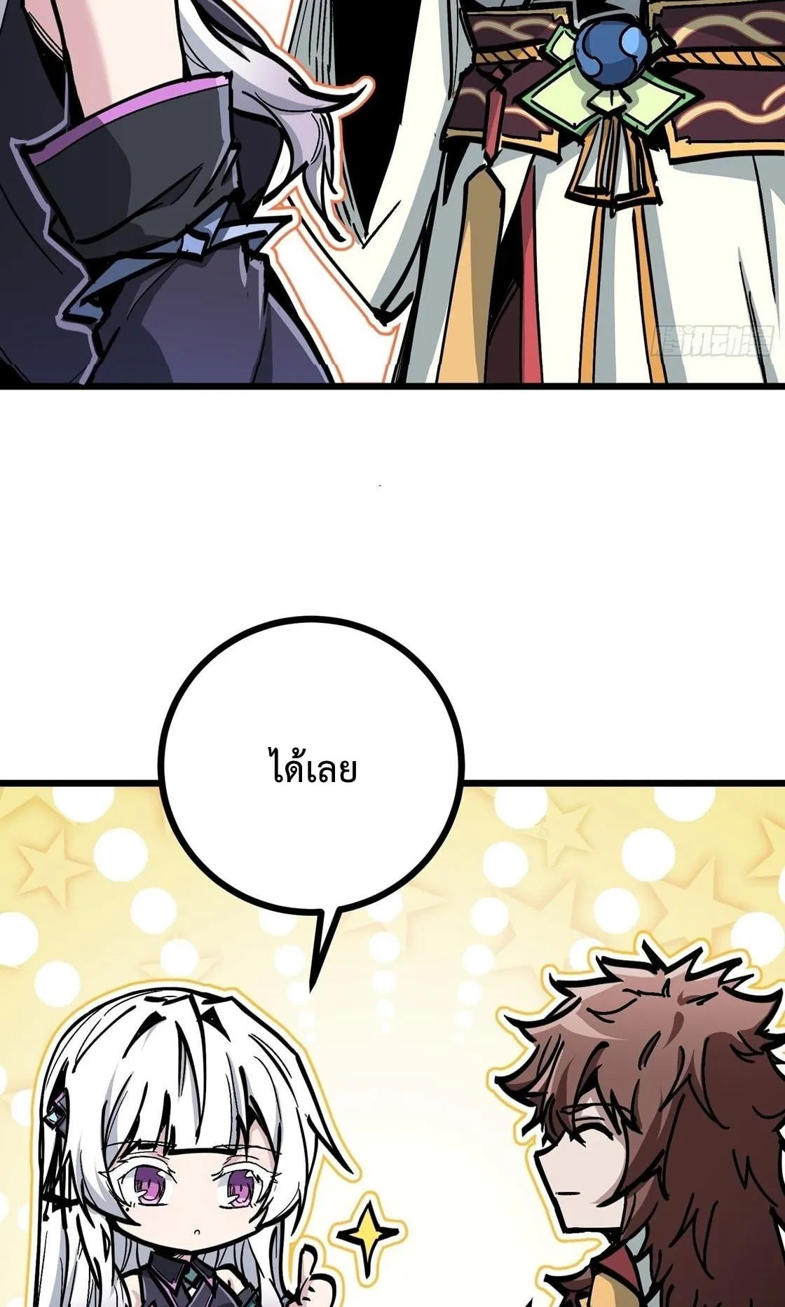 Immortal Fairy, Please Listen to My Explanation ตอนที่ 5 หน้า 19