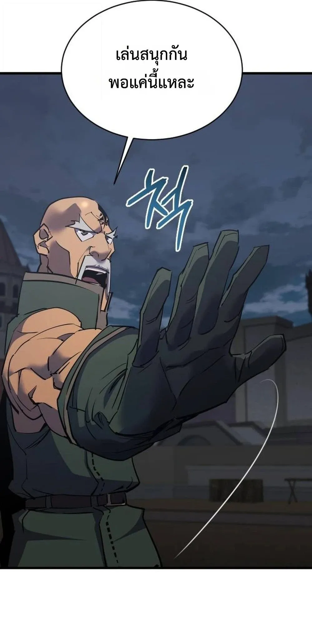 The Genius Mage Who Uses His Fists ตอนที่ 36 หน้า 24
