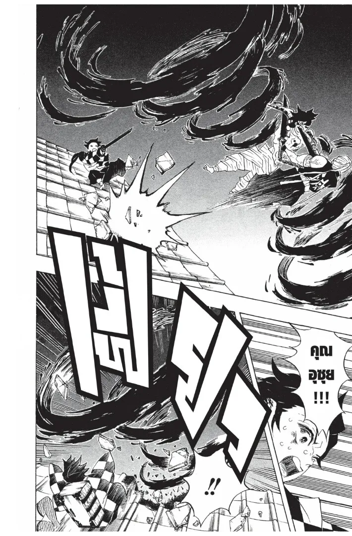 Kimetsu no yaiba ตอนที่ 89 หน้า 52