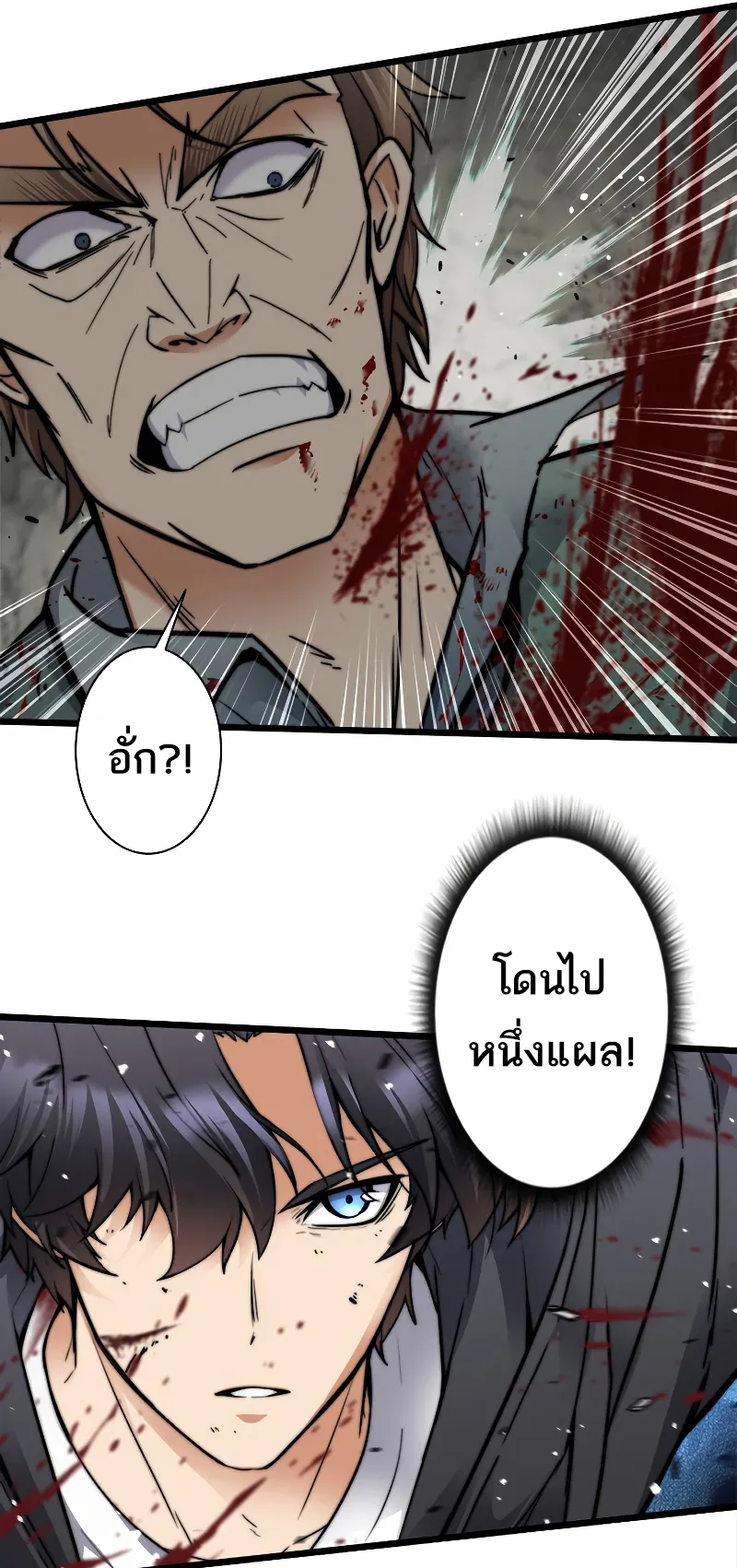 I’m an Ex-class Hunter ตอนที่ 3 หน้า 57