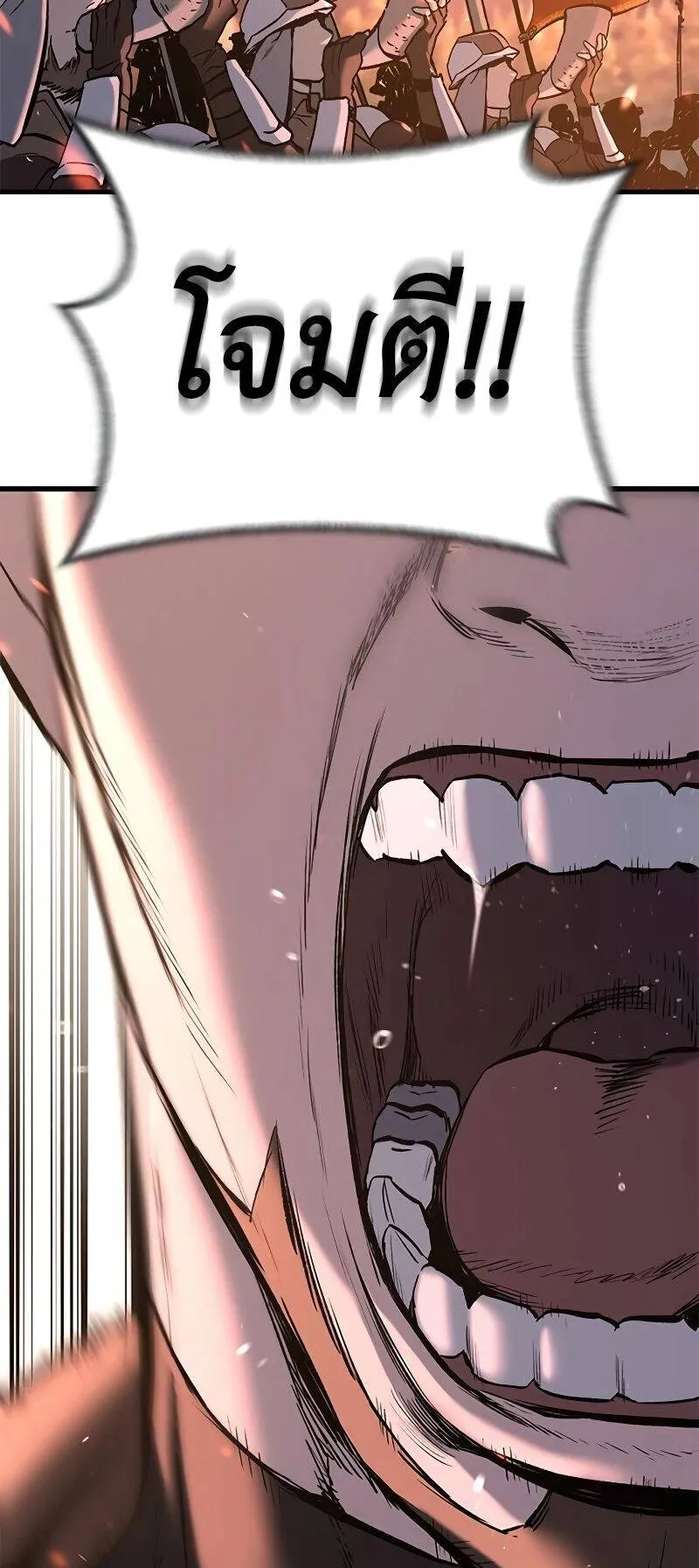 Eternally Regressing Knight ตอนที่ 0 หน้า 12
