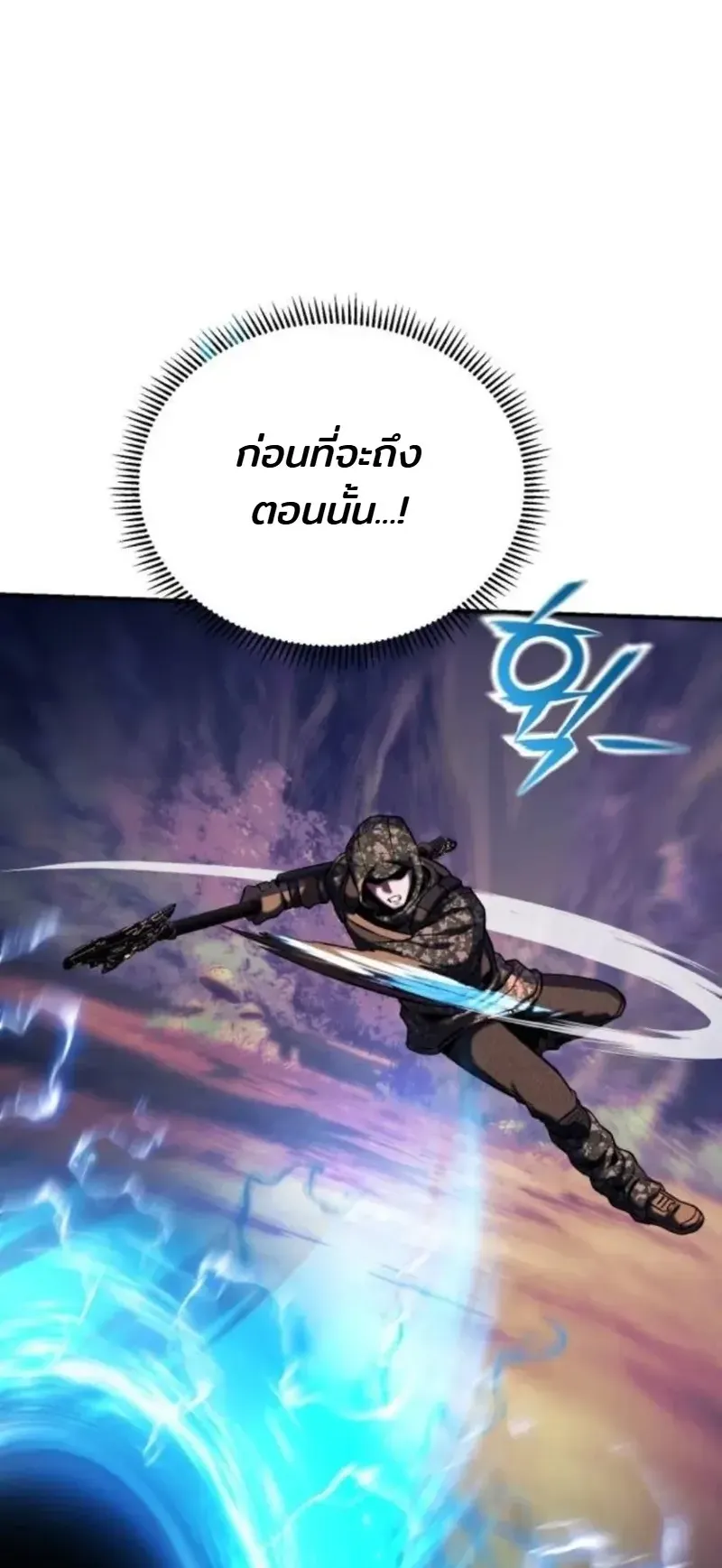 Nation-Class Dungeon Architect ตอนที่ 12 หน้า 22