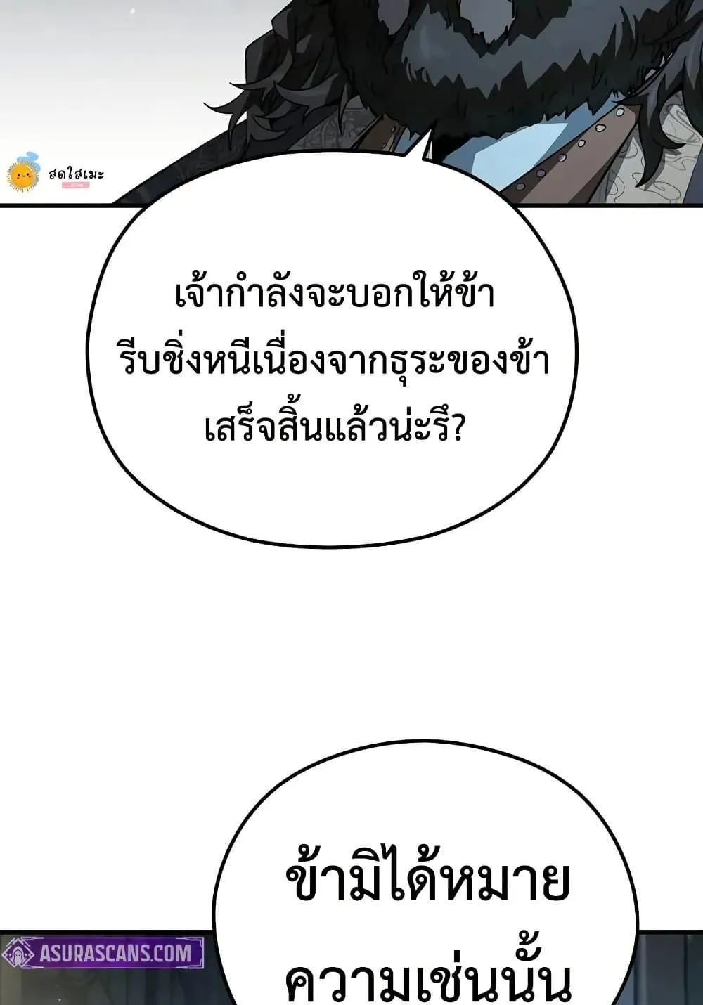 Absolute Regression ตอนที่ 64 หน้า 67