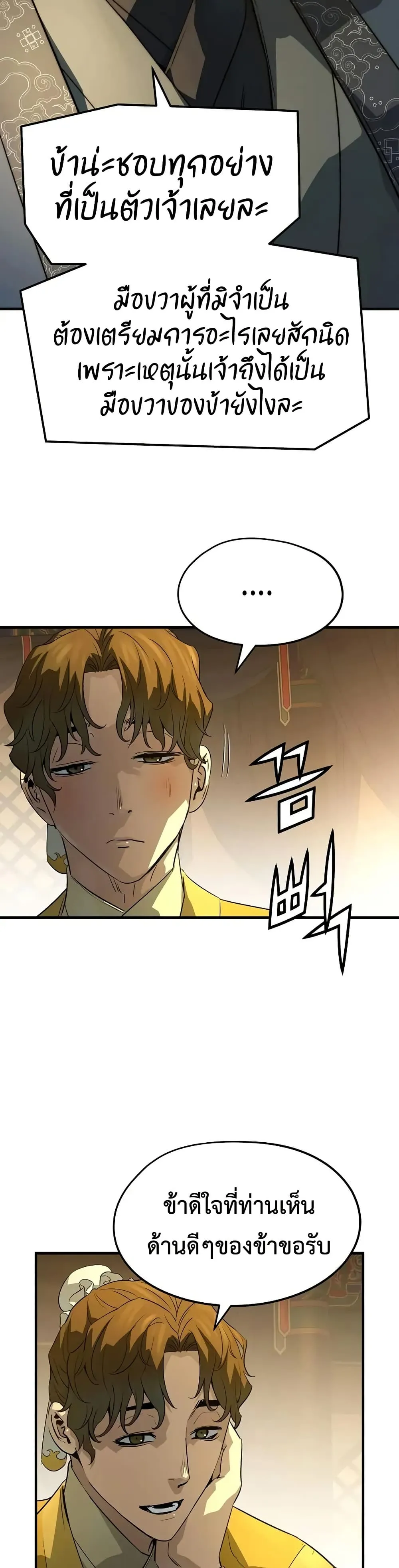 Absolute Regression ตอนที่ 86 หน้า 22