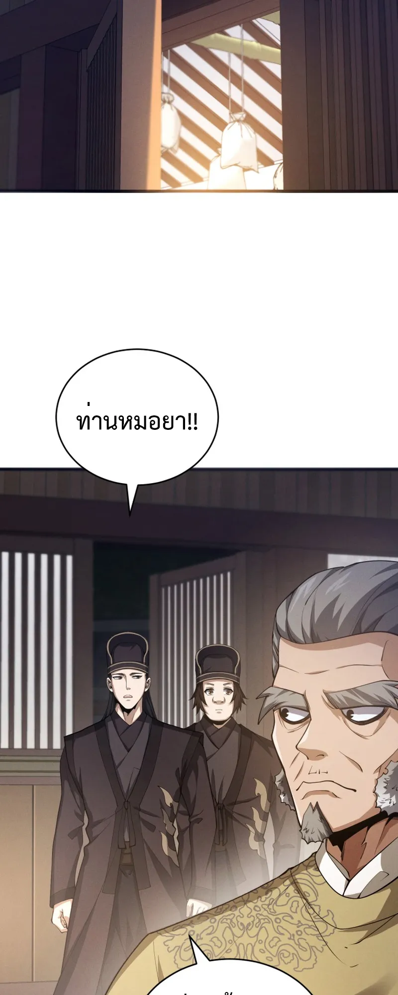 Reincarnated of Battle God ตอนที่ 2 หน้า 58