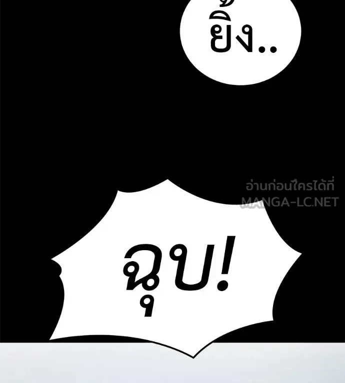 Red Shirt ตอนที่ 33 หน้า 129