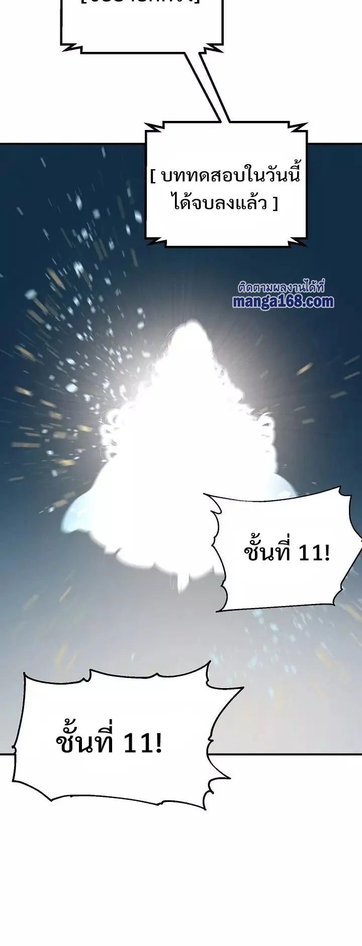 SSS-Class Suicide Hunter ตอนที่ 19 หน้า 15