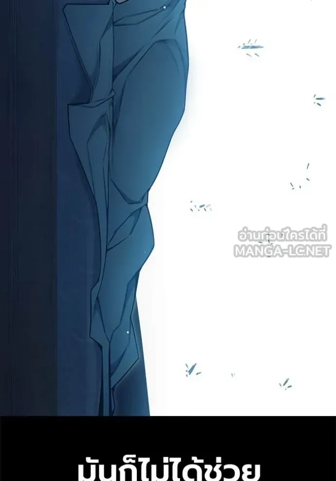 Juvenile Prison ตอนที่ 55 หน้า 206