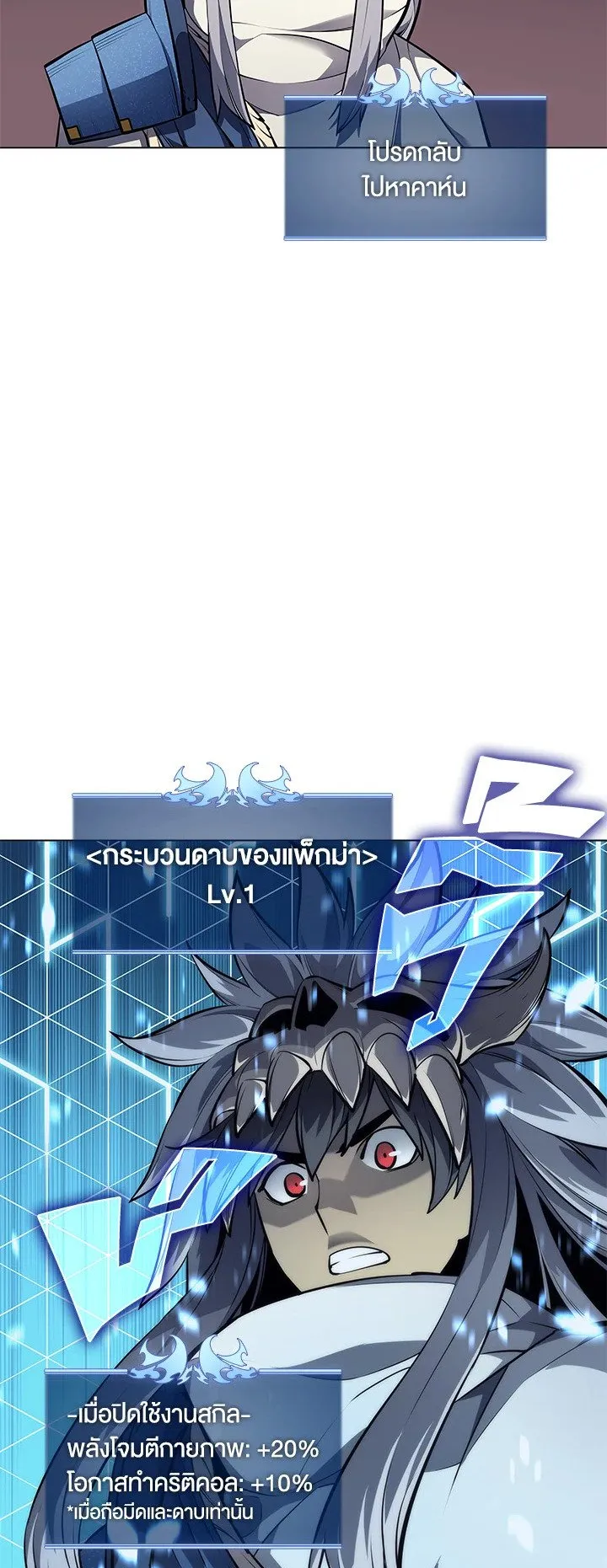 Overgeared ตอนที่ 44 หน้า 19
