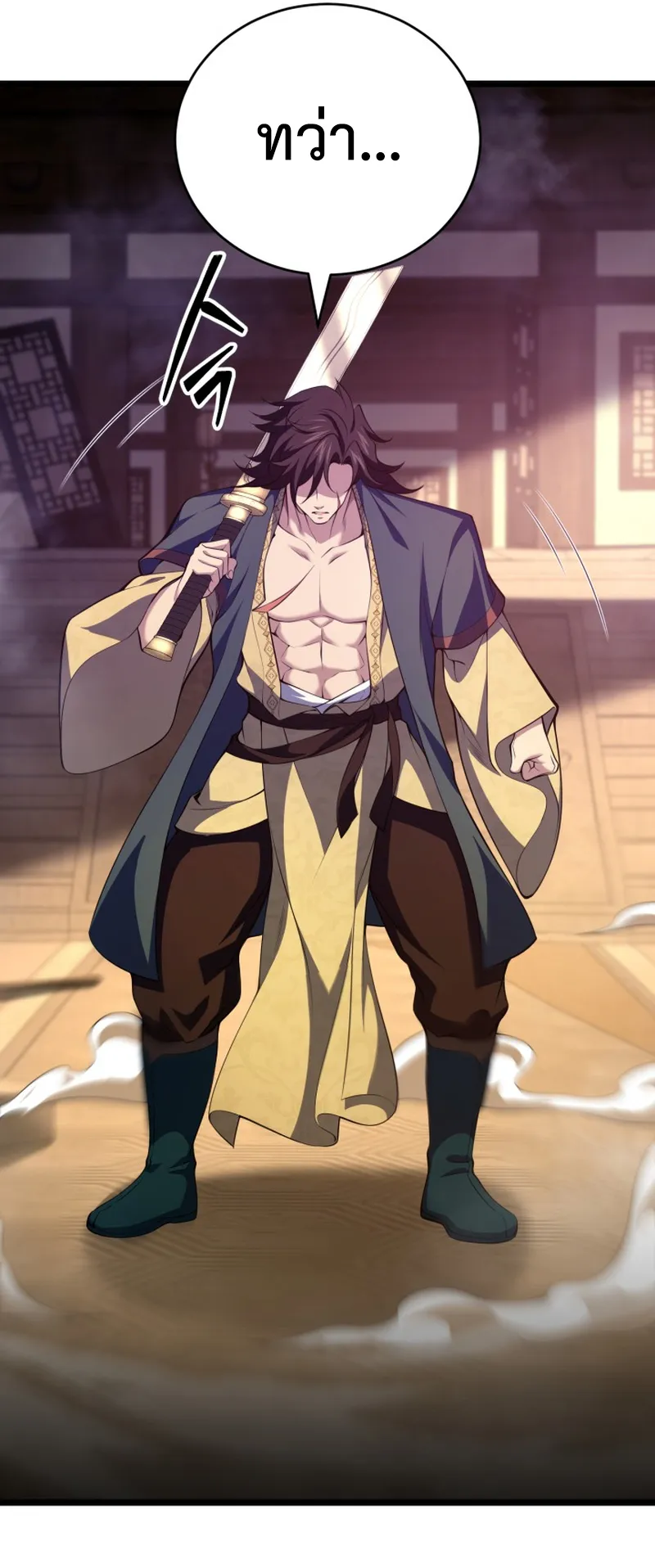 Reincarnated of Battle God ตอนที่ 6 หน้า 15