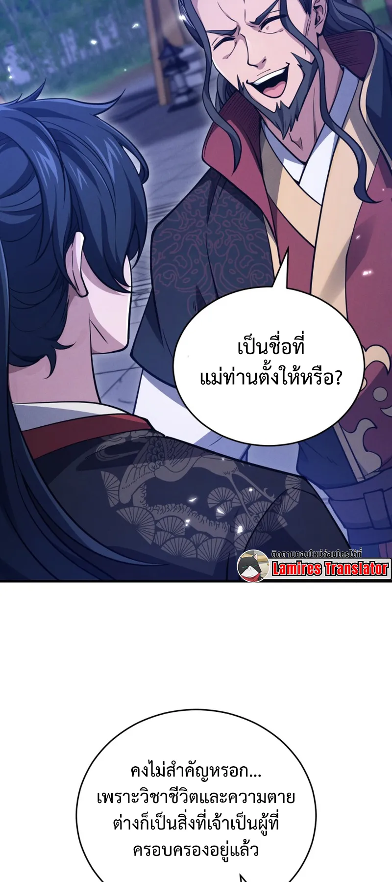 Reincarnated of Battle God ตอนที่ 4 หน้า 68