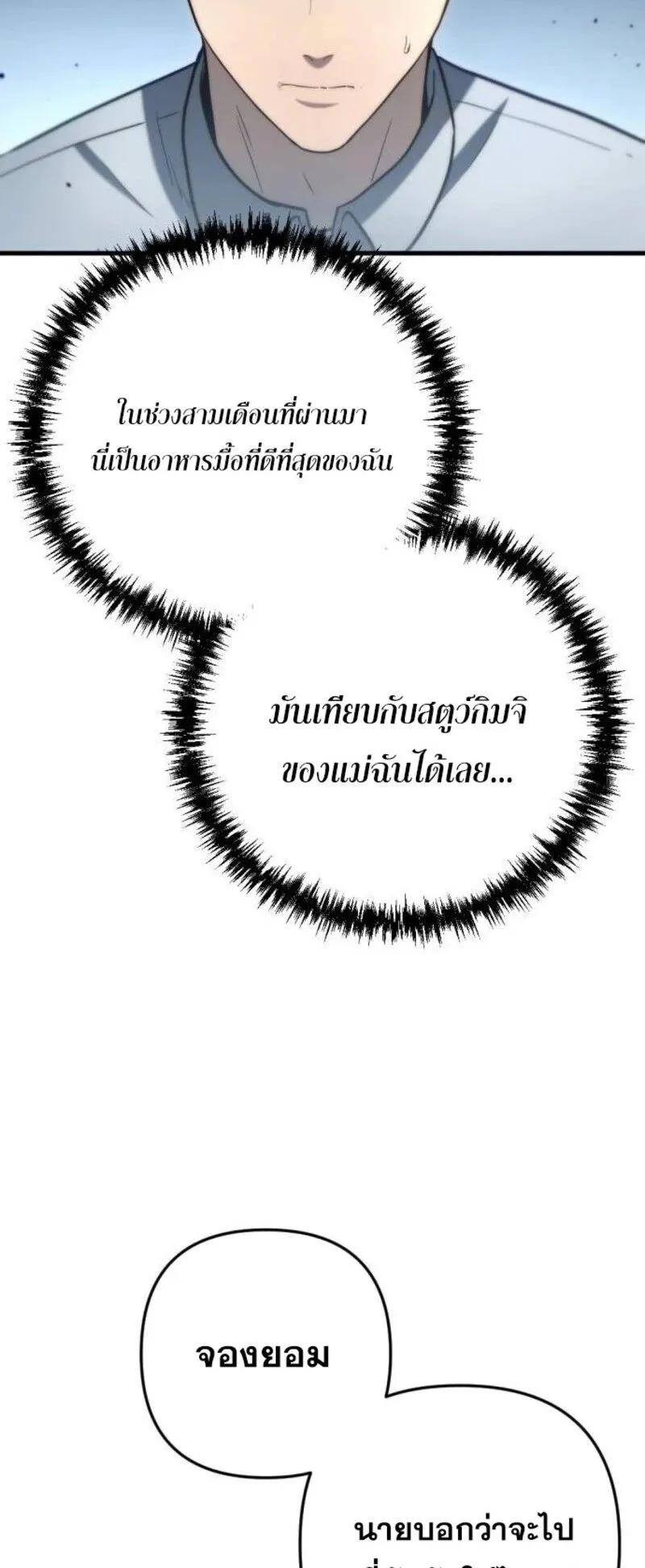 Hiding the logistics center in Apocalypse ตอนที่ 9 หน้า 32
