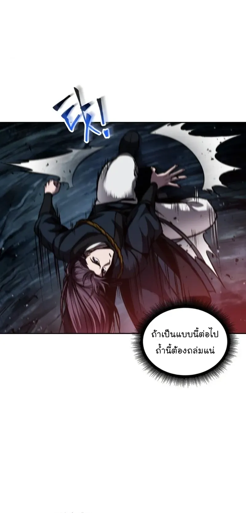 Nano Machine Chapter 75 หน้า 25