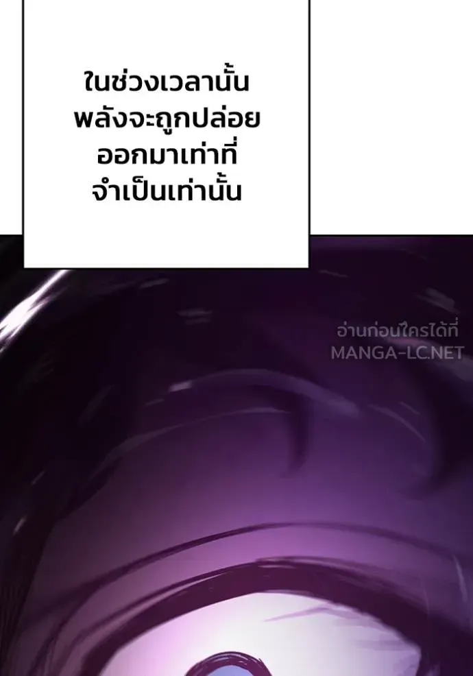 Juvenile Prison ตอนที่ 60 หน้า 239