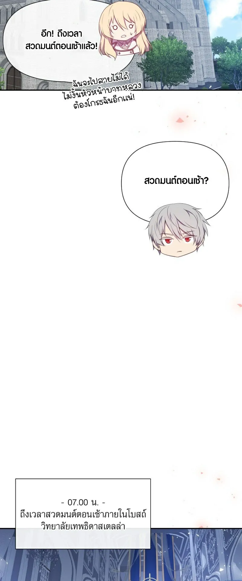 Retired Demon King ตอนที่ 6 หน้า 36