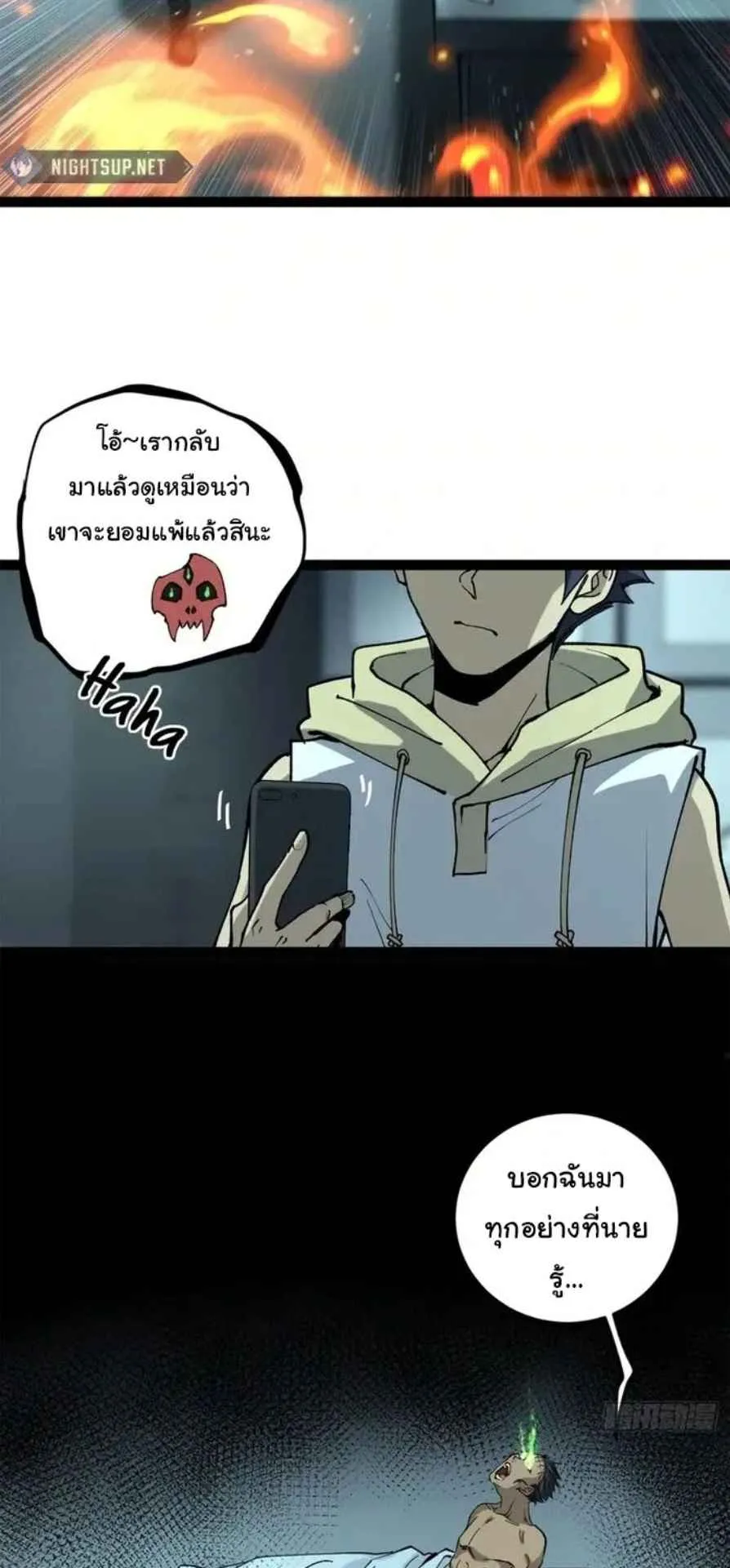 Gatekeeper of the Boundless Worlds ตอนที่ 29 หน้า 18