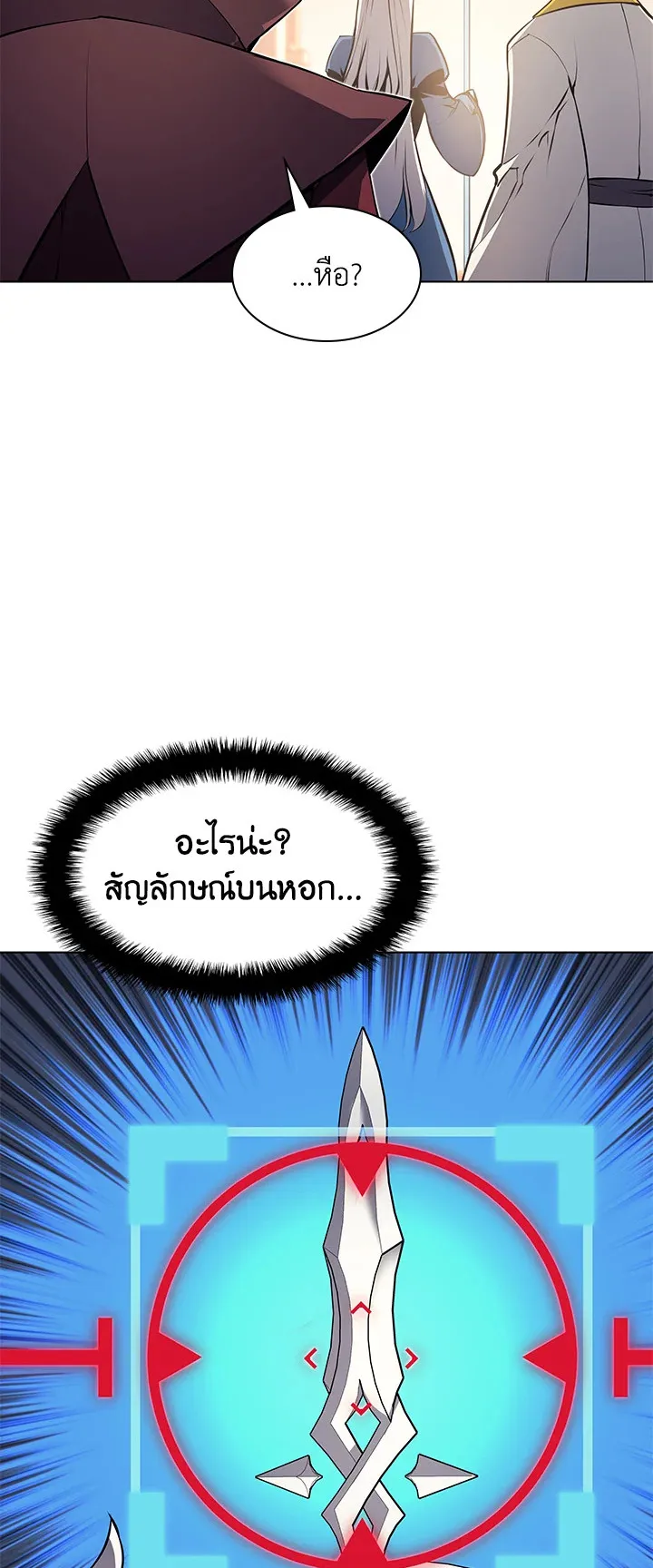 Overgeared ตอนที่ 65 หน้า 58
