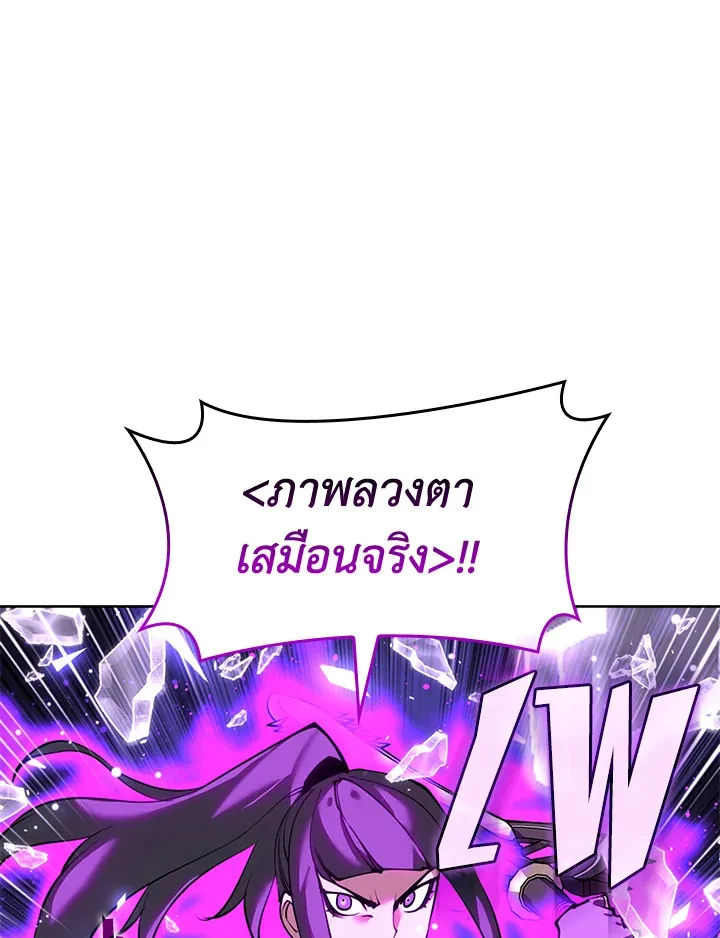 Overgeared ตอนที่ 233 หน้า 37